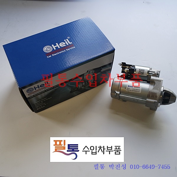 볼보 S60 1.6 D2(D4162T) 스타트모터(2011년~2015년) [직]