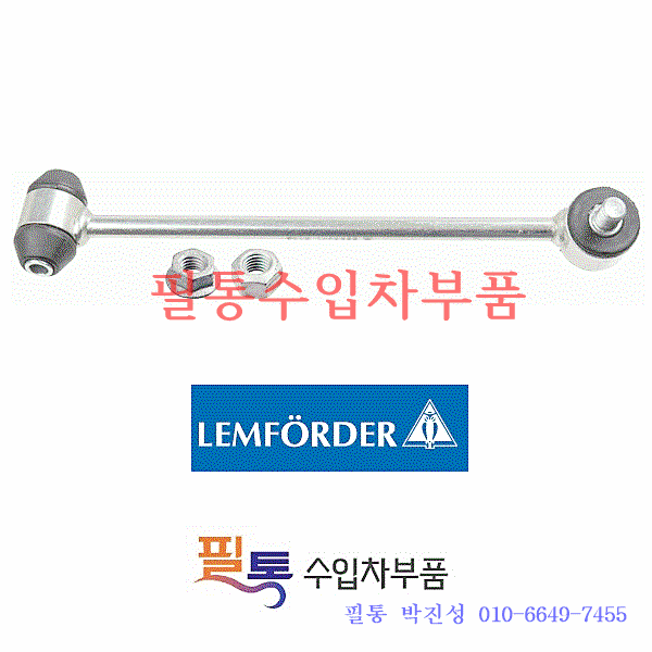 벤츠 CLS500(W218) 활대링크[뒤][좌우2개](2011년~2018년)