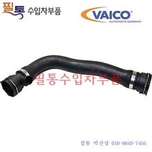 BMW 라바호스(Supply hose) V20-0878=17127508011