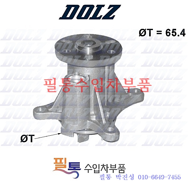 푸조 607 2.7 HDI(UHZ) 워터펌프(2004년~2009년)