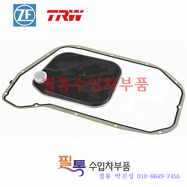 아우디 A8 4.2 TDI(CDSB) 오토밋션필터&amp;가스켓(2010년~2014년) 8단