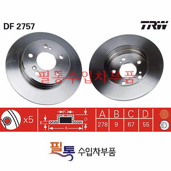 벤츠 E200(W210) 뒤브레이크 디스크[좌우2개](1995년~2001년)