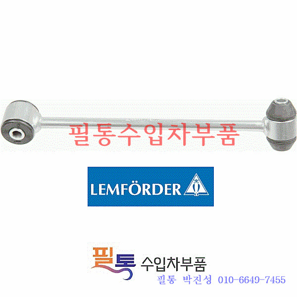 벤츠 E200(W213) 활대링크[뒤][좌우2개](2016년~2022년)