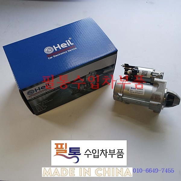 벤츠 GLA200 CDI(W156) 스타트모터(2013년~2019년) 651.930