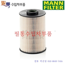 푸조 607 2.7 HDi(디젤) 연료필터(2004년~2012년)