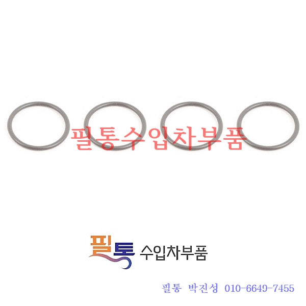 폭스바겐 인젝터 오링[4개] WHT000884