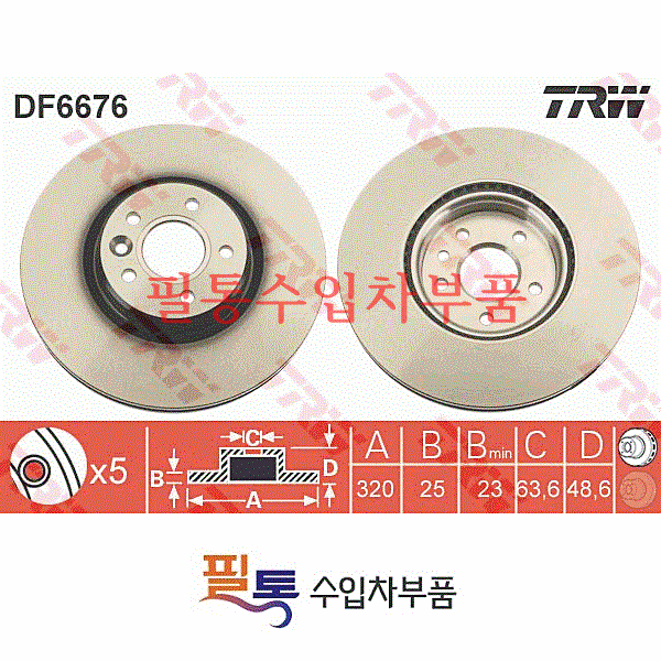 볼보 V40 D4(D5204T4) 앞브레이크 디스크[좌우2개](2012년~2016년) 16.5&quot;
