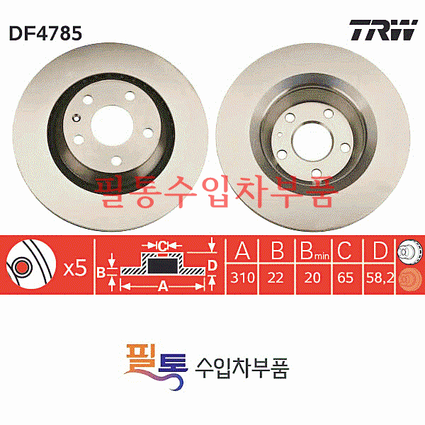 아우디 TTS 2.0(CDMA) 뒤브레이크 디스크[LH/RH](2008년~2014년)