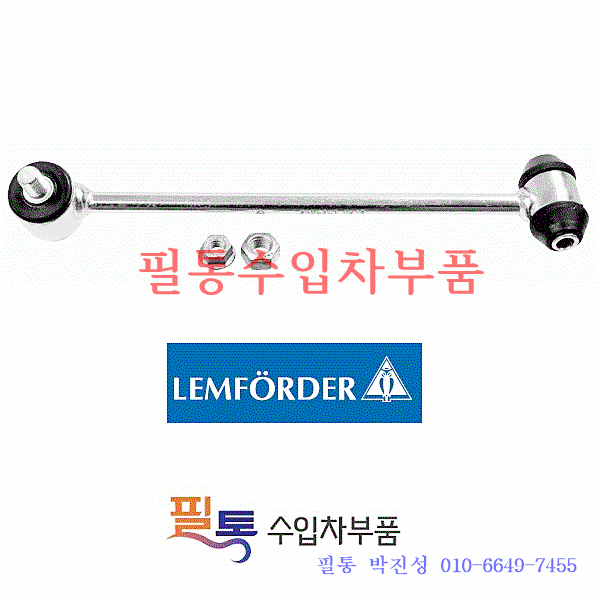 벤츠 CLS400(W218) 활대링크[뒤][좌우2개](2014년~2019년)